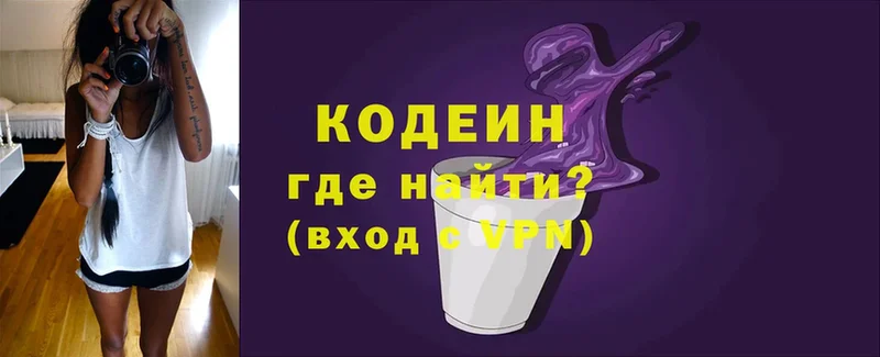 Кодеиновый сироп Lean напиток Lean (лин)  Обнинск 